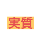 やってるあいつ（個別スタンプ：1）