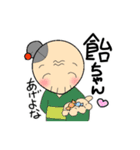 お気楽ばあちゃん（2）（個別スタンプ：5）
