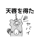 たぬきも歩けば番外地【ヤバイ活用編】（個別スタンプ：6）