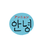 ハングル⇄イルボンマル（個別スタンプ：1）