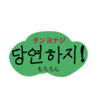 ハングル⇄イルボンマル（個別スタンプ：4）