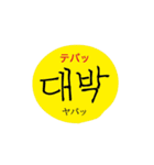 ハングル⇄イルボンマル（個別スタンプ：8）