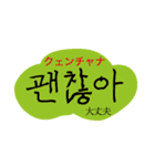ハングル⇄イルボンマル（個別スタンプ：10）