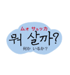 ハングル⇄イルボンマル（個別スタンプ：16）