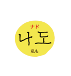 ハングル⇄イルボンマル（個別スタンプ：17）