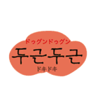 ハングル⇄イルボンマル（個別スタンプ：18）