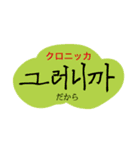 ハングル⇄イルボンマル（個別スタンプ：21）