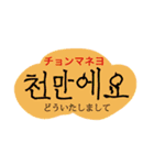 ハングル⇄イルボンマル（個別スタンプ：22）
