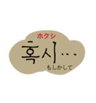 ハングル⇄イルボンマル（個別スタンプ：23）