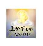 絆！！第四弾（個別スタンプ：2）