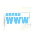 必殺技発動！（個別スタンプ：1）