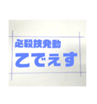 必殺技発動！（個別スタンプ：2）