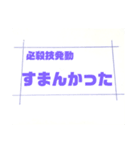 必殺技発動！（個別スタンプ：3）