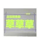 必殺技発動！（個別スタンプ：7）