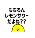 レモンサワーにこだわるレモンちゃん（個別スタンプ：13）