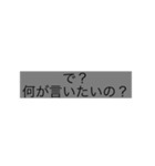 煽り用のスタンプ！（個別スタンプ：6）