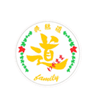 我継道family（個別スタンプ：16）