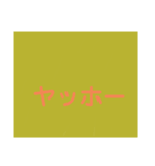 可愛いキメスタンプ‼️（個別スタンプ：5）