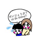 ダーリンはベトナム人ベトナム語スタンプ（個別スタンプ：14）