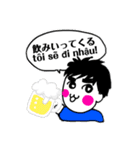 ダーリンはベトナム人ベトナム語スタンプ（個別スタンプ：24）