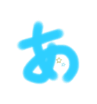 あいうえおスタンプ 「あ」〜「と」（個別スタンプ：1）