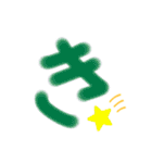あいうえおスタンプ 「あ」〜「と」（個別スタンプ：8）