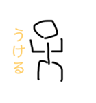顔文字、棒人間（個別スタンプ：7）