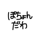 私がよく言う言葉たちだよ（個別スタンプ：1）