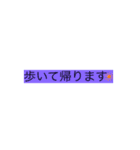 便利お迎えスタンプ（個別スタンプ：18）