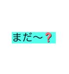 便利お迎えスタンプ（個別スタンプ：21）