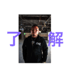 所沢最強喧嘩師（個別スタンプ：3）