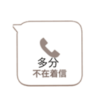 着信音（個別スタンプ：8）