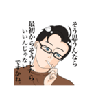 須藤くんのたのしい日常（個別スタンプ：5）