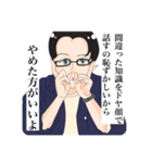 須藤くんのたのしい日常（個別スタンプ：7）