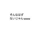 煽ってヘコませるスタンプ（個別スタンプ：7）