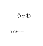 煽ってヘコませるスタンプ（個別スタンプ：9）