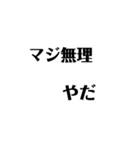 煽ってヘコませるスタンプ（個別スタンプ：11）