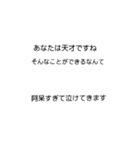 煽ってヘコませるスタンプ（個別スタンプ：14）