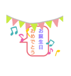 お祝い吹き出しスタンプ（個別スタンプ：1）