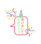 お祝い吹き出しスタンプ（個別スタンプ：2）