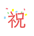 お祝い吹き出しスタンプ（個別スタンプ：4）