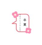 お祝い吹き出しスタンプ（個別スタンプ：6）