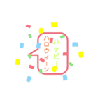 お祝い吹き出しスタンプ（個別スタンプ：8）