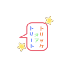 お祝い吹き出しスタンプ（個別スタンプ：9）