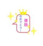 お祝い吹き出しスタンプ（個別スタンプ：10）