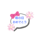 お祝い吹き出しスタンプ（個別スタンプ：11）