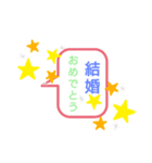 お祝い吹き出しスタンプ（個別スタンプ：13）