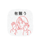 様々なひとびと（個別スタンプ：1）