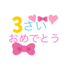 おめでとうスタンプ！！（個別スタンプ：3）