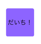 緒方のためのスタンプ！！（個別スタンプ：6）